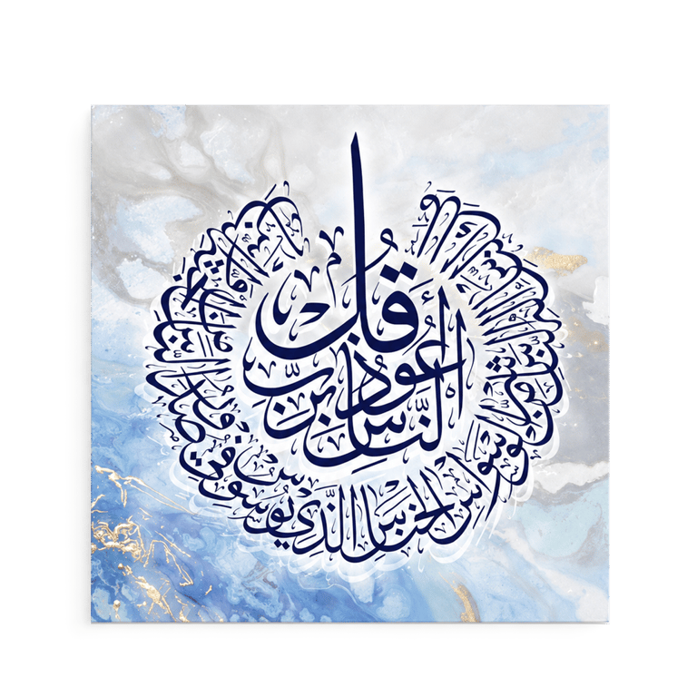 لوحات إسلامية