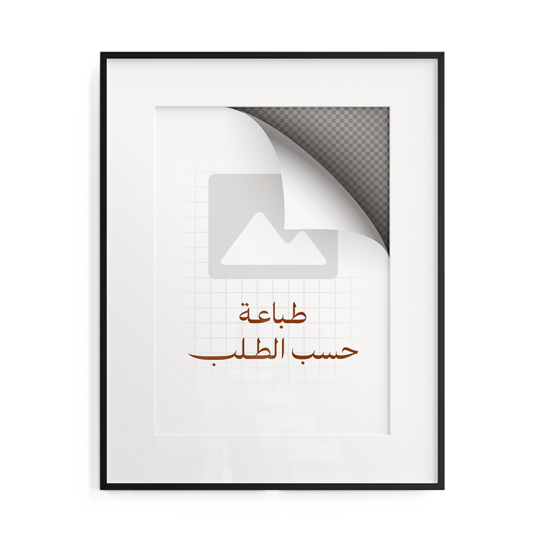 طباعة حسب الطلب