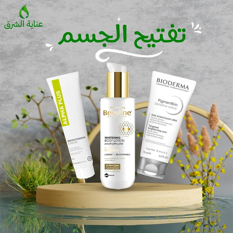 تفتيح الجسم