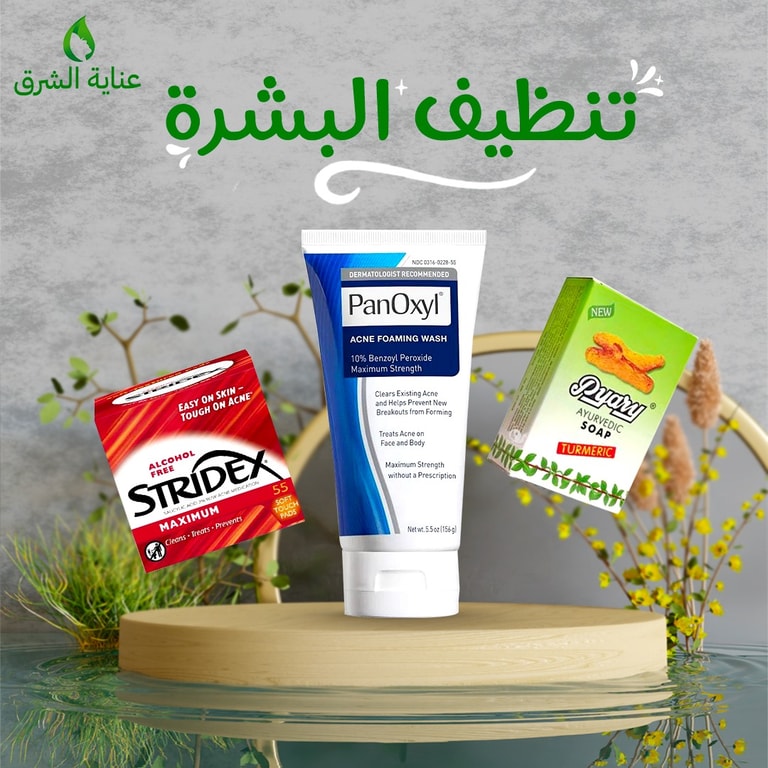 تنظيف البشرة