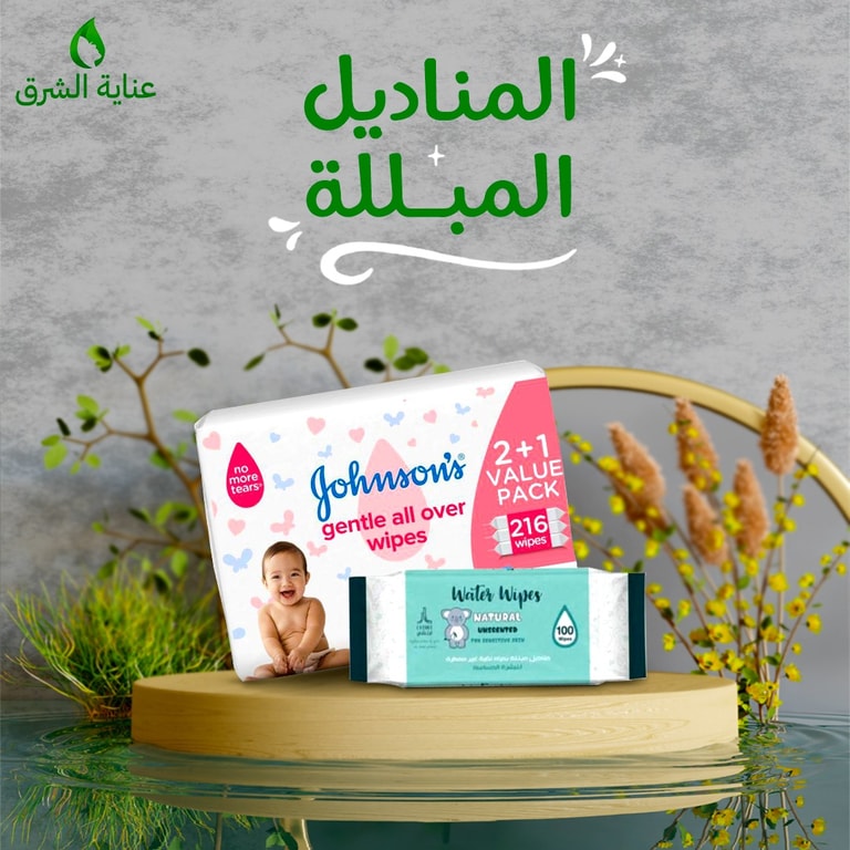 المناديل المبلله