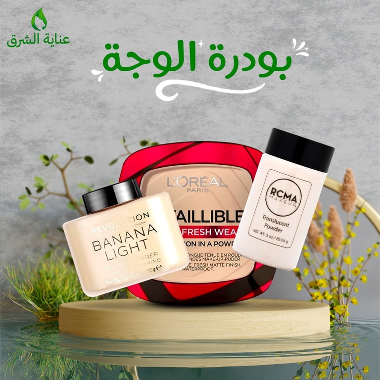 بودرة الوجه