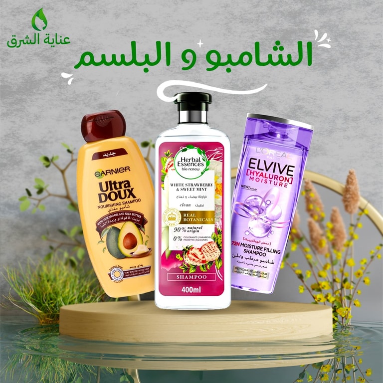 الشامبو والبلسم