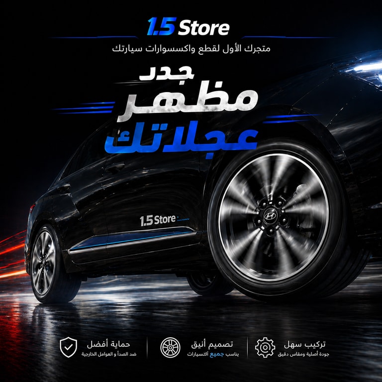 قسم الطيس