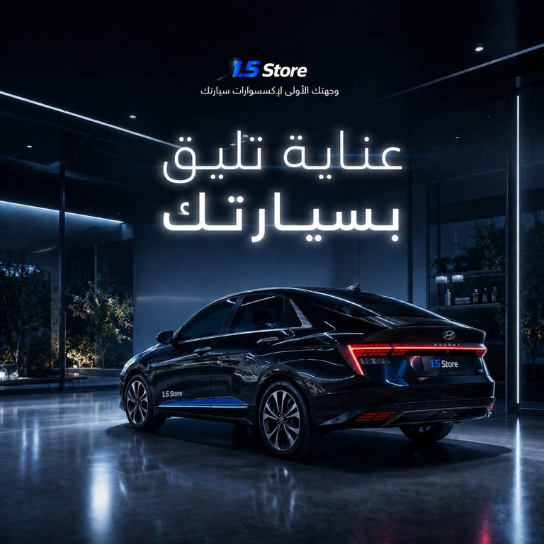 منتجات العناية
