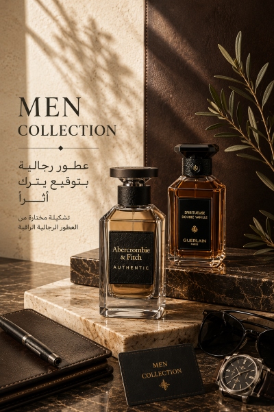 عطور رجالية