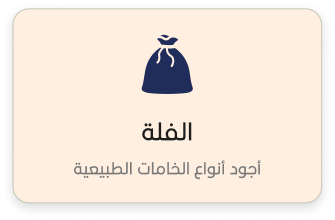 الفله
