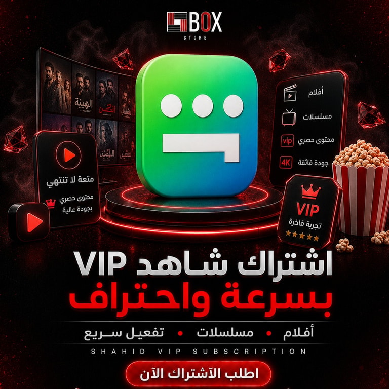 شاهد في آي بي