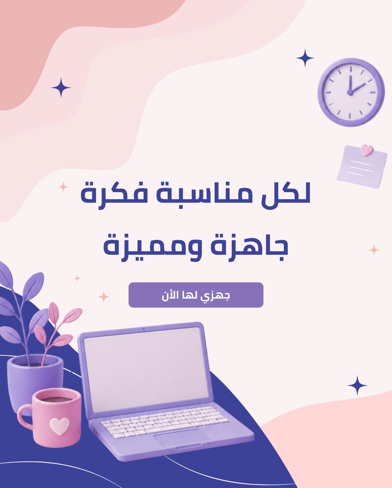 عروض المناسبات والأنشطة