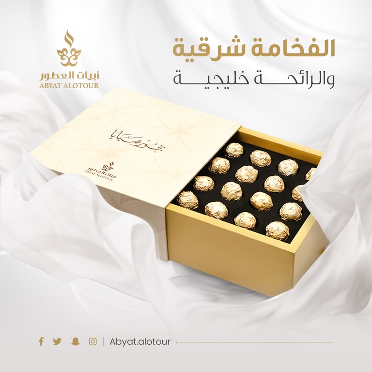 البخور