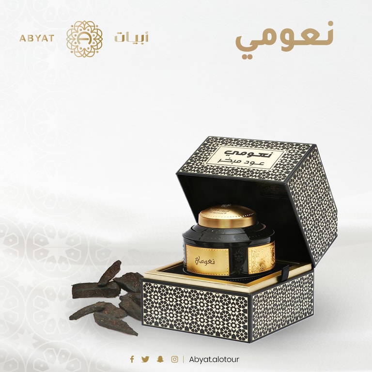 العود المبخر