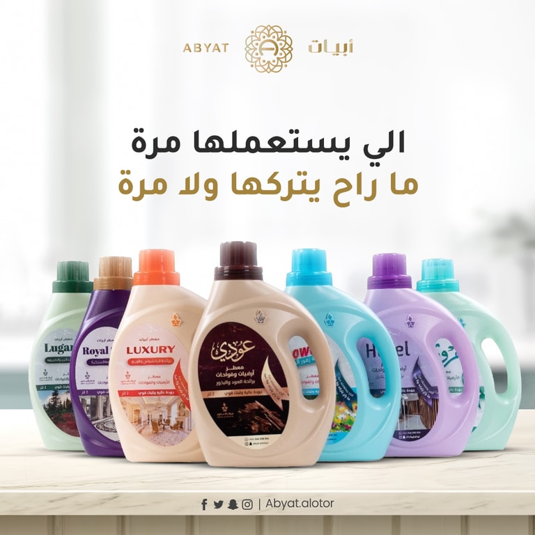 المعطرات