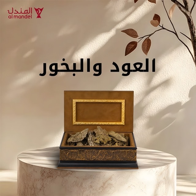 العود والبخور