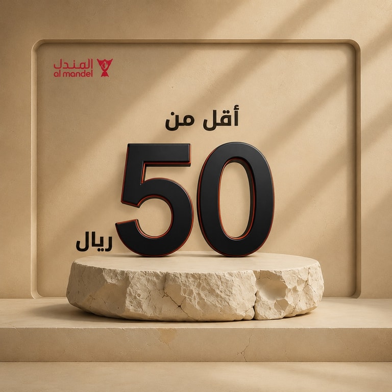 أقل من 50 ريال