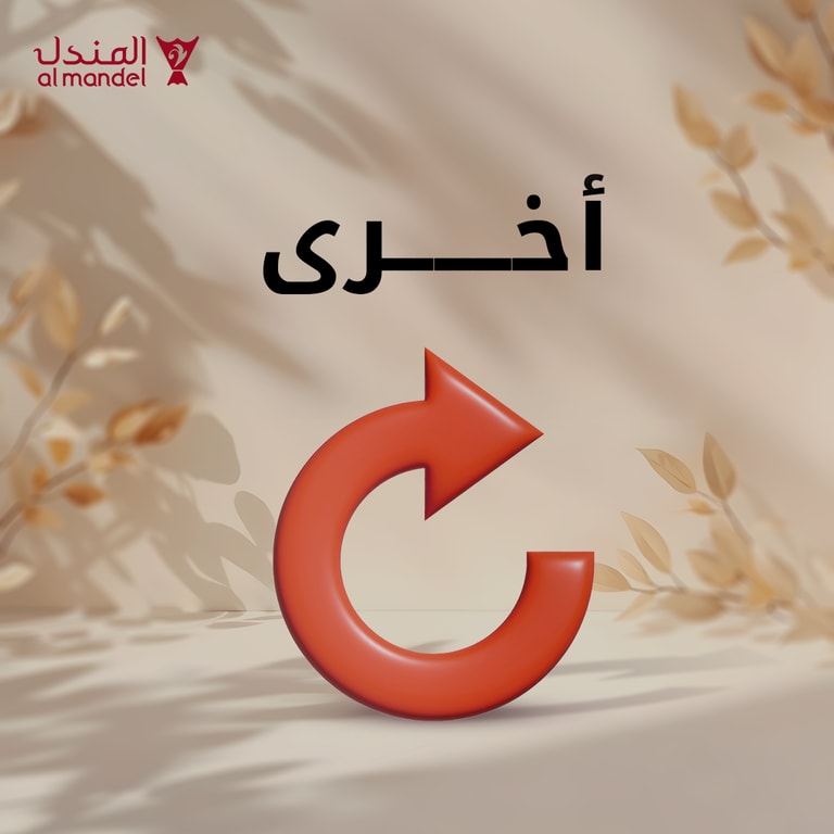 أخرى
