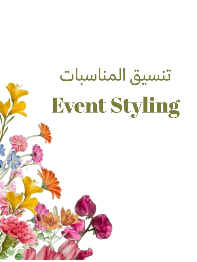 تنسيق مناسبات