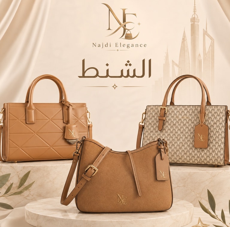 شنط نسائية