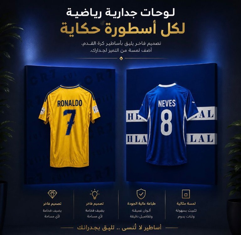 لوحات رياضه لمحبين الكوره