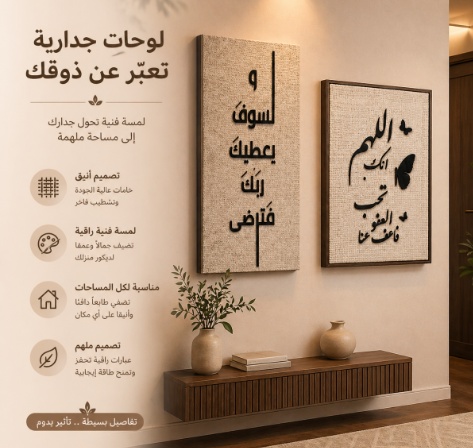 لوحات عبارات الاكرلك