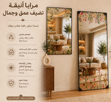 قسم المرايات
