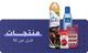 منتجات اقل من 10