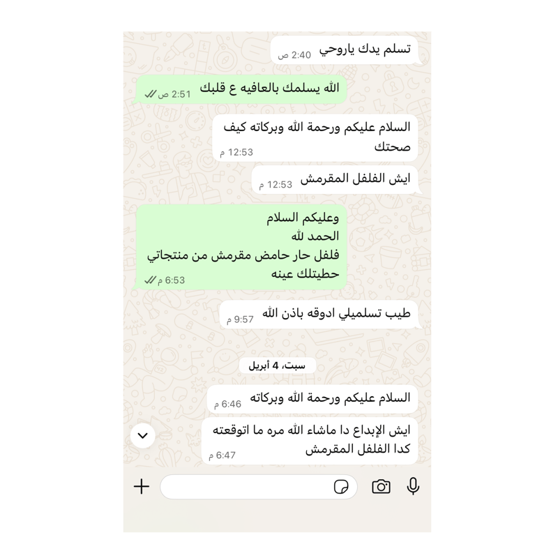 تجربة عميل مع قبس