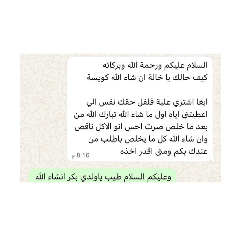 عميل يعيد الطلب قبس