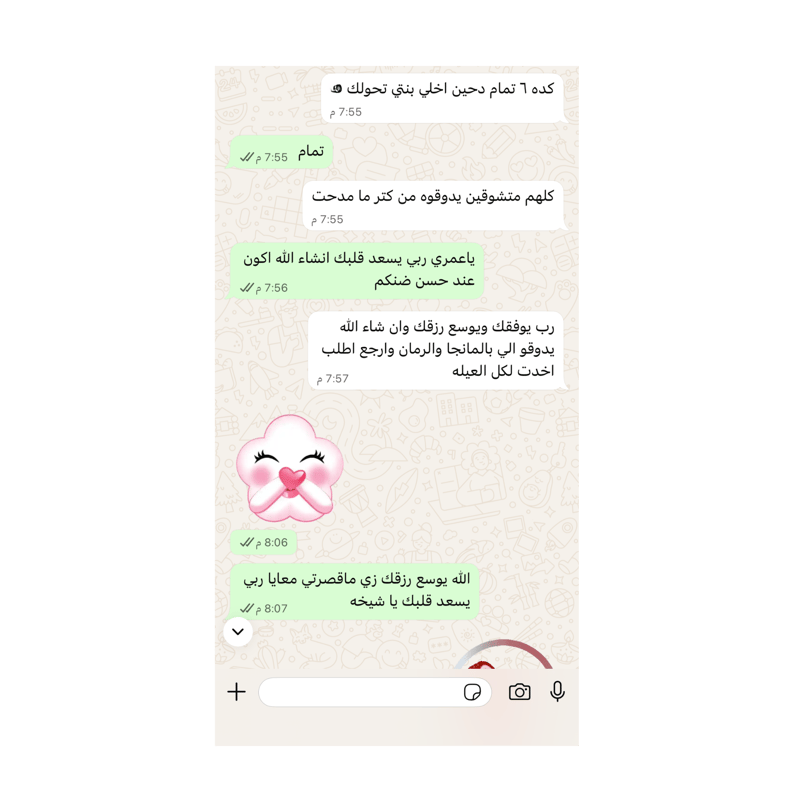 قييم عميل متحمس لتجربة قبس