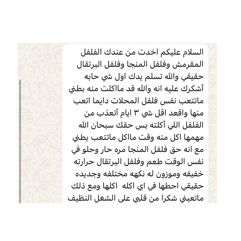 تقييم عميل عن طعم قبس