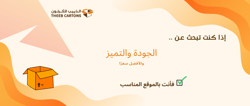  الذييب للكرتون 