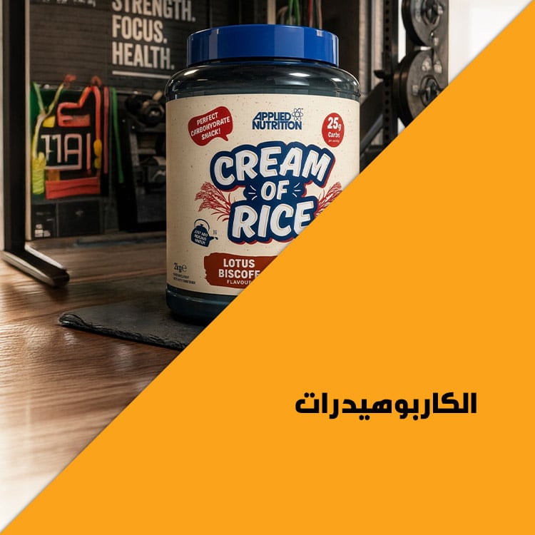 الكاربوهيدرات