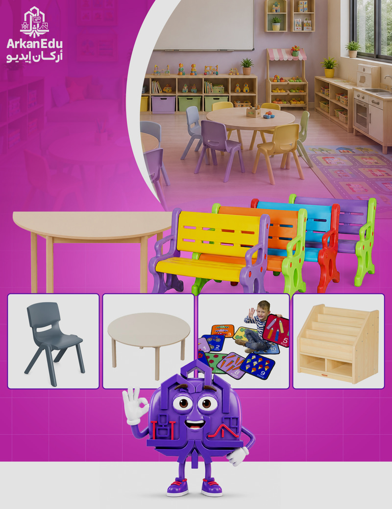 تجهيز الروضات 