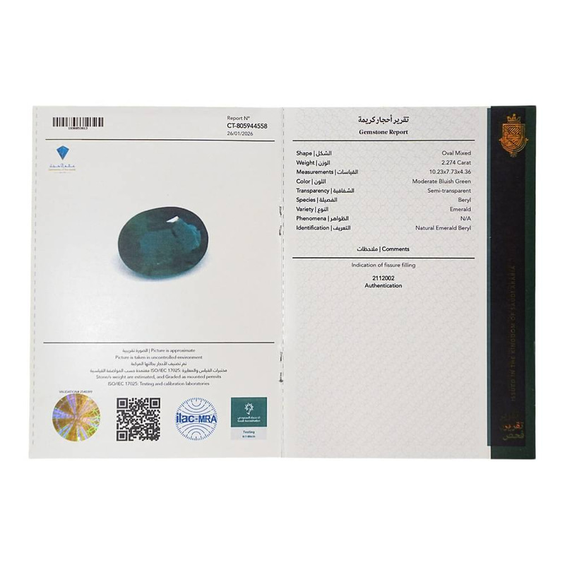 معالج الزيت حجر زمرد طبيعي (Natural Emerald) بوزن 2.27 قيراط ولون أخضر مزرق ساحر