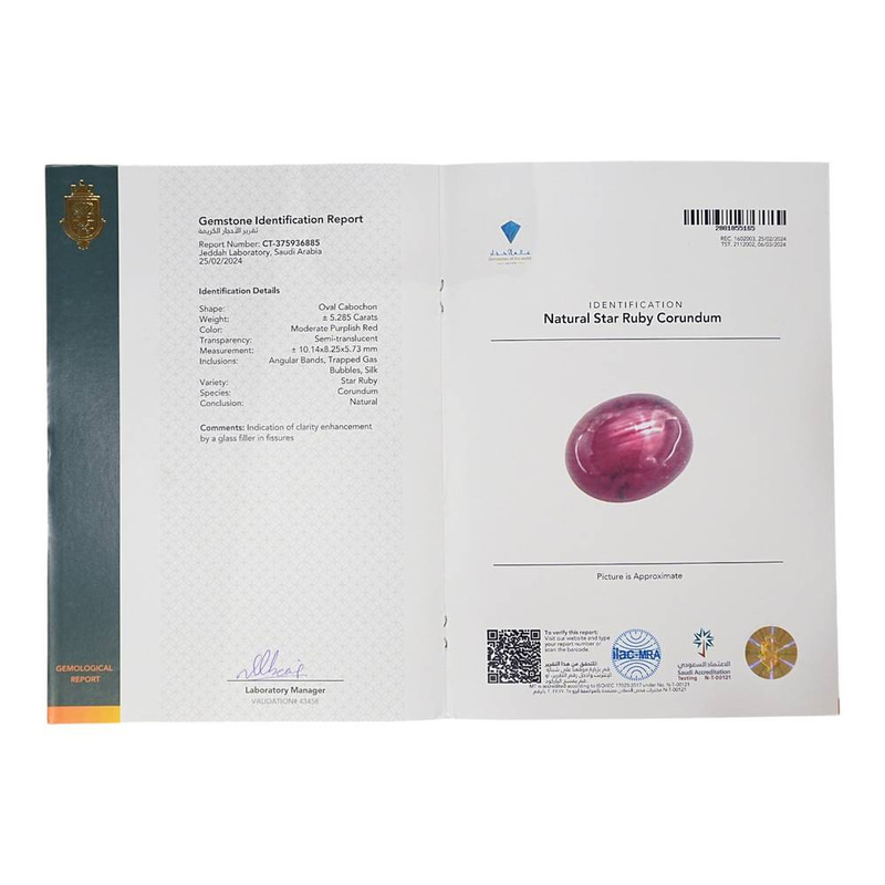 حجر ياقوت نجمي  معالج طبيعي (Natural Star Ruby) بوزن 5.28 قيراط مع شهادة معتمدة
