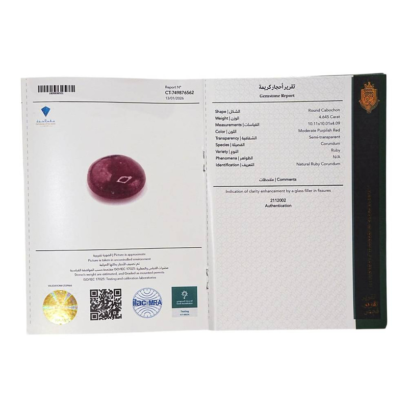  معالج باحراره ياقوت طبيعي (Natural Ruby) بوزن 4.64 قيراط - قص كابوشون دائري مع شهادة فحص.