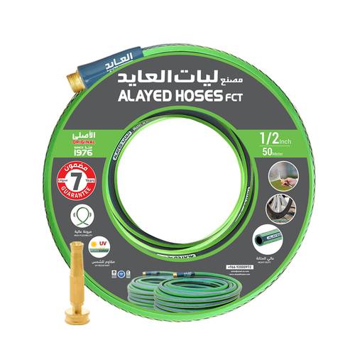 لي حدائق مطور1/2 بوصة 50 متر