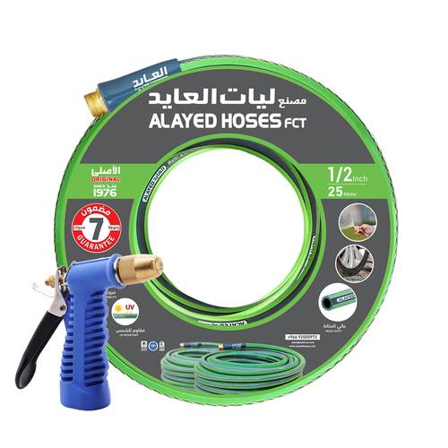 طقم ماء وحدائق مطور 1/2 