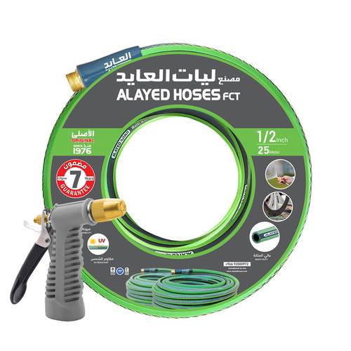 طقم ماء وحدائق مطور 1/2 