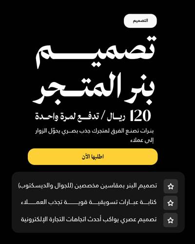 تصميم بنر