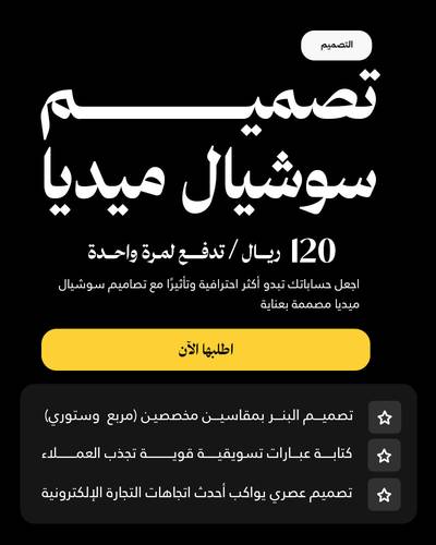 تصميم سوشيال ميديا