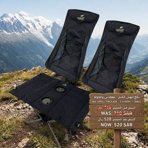 BIG UPHILL PACKAGE - 2 CHAIRS 1 TABLE