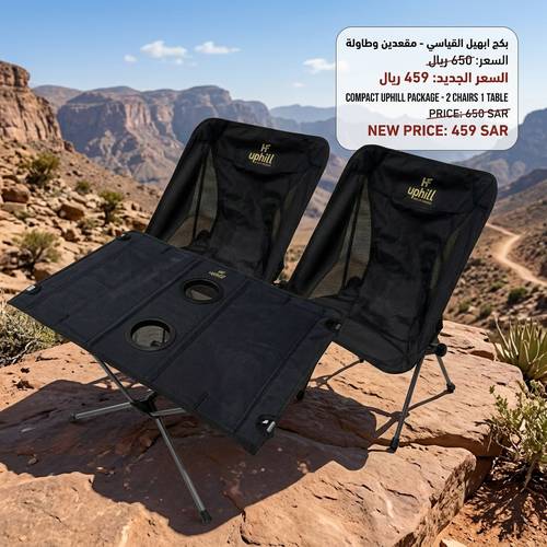 COMPACT UPHILL PACKAGE - 2 CHAIRS 1 TABLE