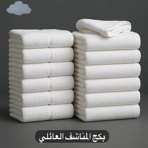 بكج مناشف الاستحمام العائلي 12 قطعه