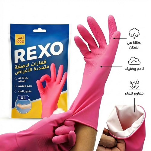 ريكسو قفازات مطاط حساسة مقاومه للبكتيريا مقاس XL