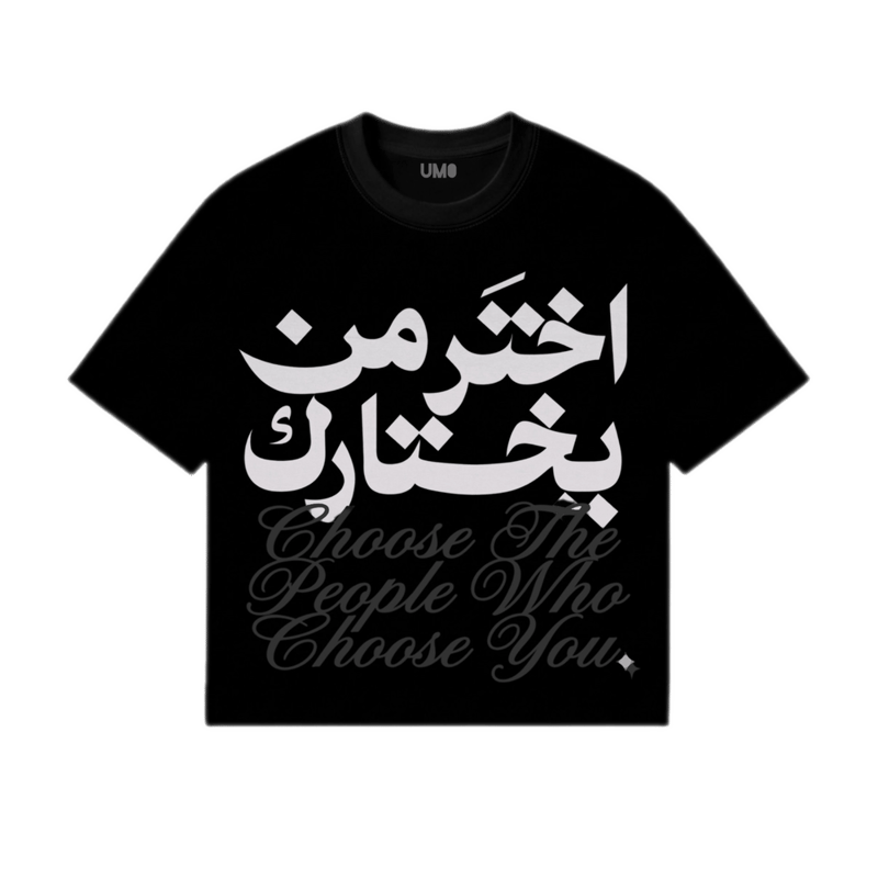 CHOOSE YOU ARABIC TEE