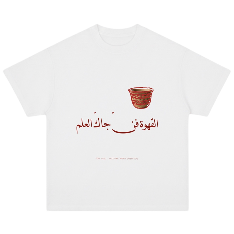 COFFEE IS ART T-SHIRT