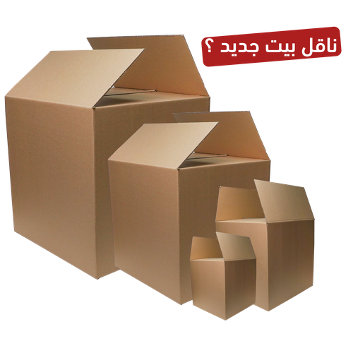 باكج كراتين الشحن و التخزين