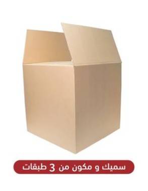 كرتون شحن وسط