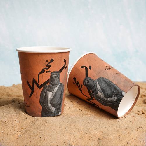 يلا مخيم  أكواب 9 أونص  -  50 حبة
