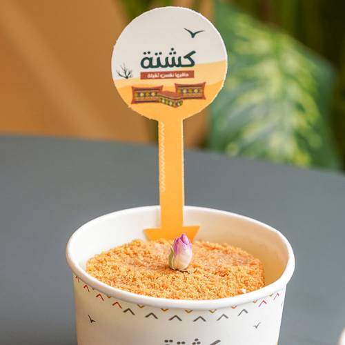 تغريسات حلويات لكشتة الشتاء - 12 حبة  